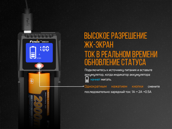 Зарядний пристрій Fenix ARE-D1 - фото №16