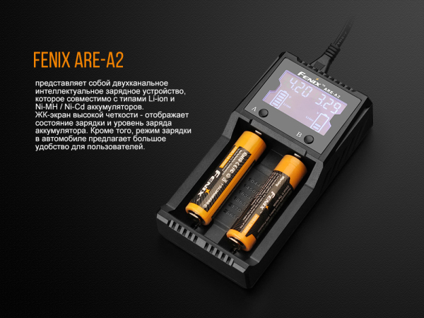 Зарядний пристрій Fenix ARE-A2 - фото №6