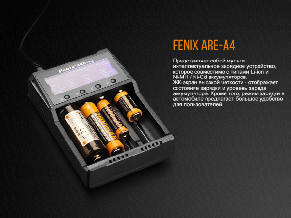Зарядний пристрій Fenix ARE-A4 - фото №10