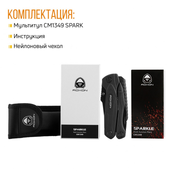 Мультитул Roxon SPARK CM1349 - фото №15