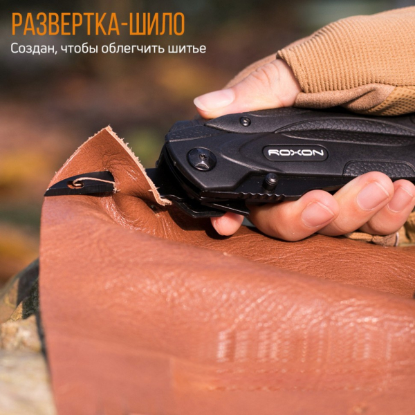 Мультитул Roxon SPARK CM1349 - фото №13
