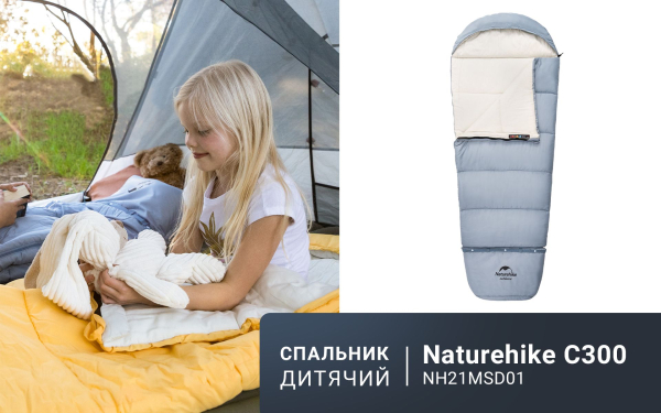 Спальник дитячий Naturehike С300 NH21MSD01, блакитний - фото №8