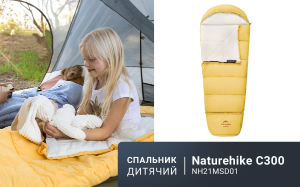 Спальник дитячий Naturehike С300 NH21MSD01, жовтий - фото №8