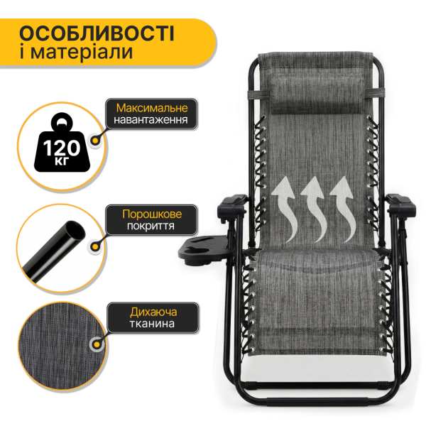 Розкладне крісло шезлонг LEOBRO Zero Gravity Grey (LB-ZGC-F1-GRY) - фото №6