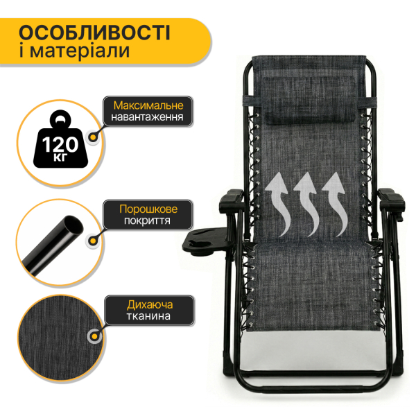 Розкладне крісло шезлонг LEOBRO Zero Gravity Dark Grey (LB-ZGC-F1-DGR) - фото №6