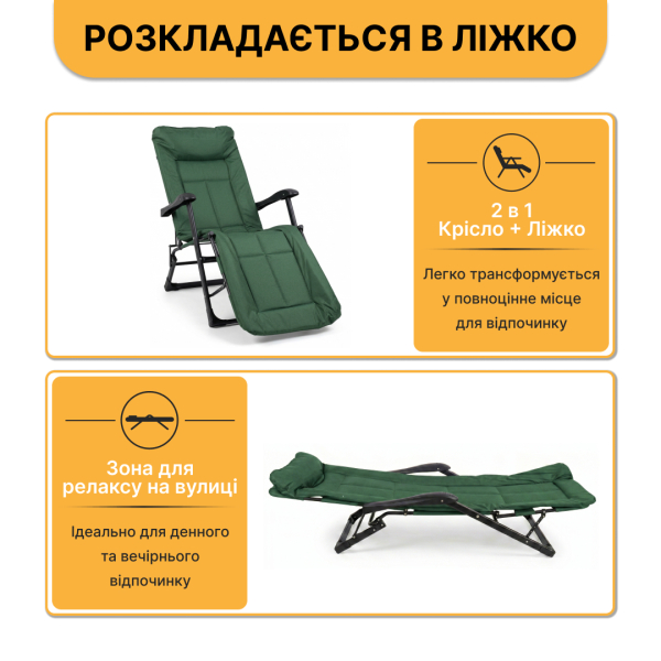 Розкладне крісло ліжко з вбудованим матрацом LEOBRO Green (LB-FCB-G3-GRN) - фото №5
