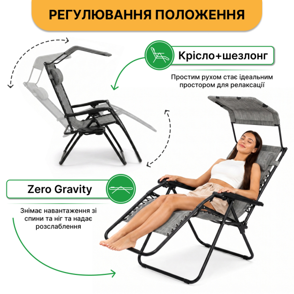 Розкладне крісло шезлонг із козирком LEOBRO Zero Gravity Dark Grey (LB-ZGC-H1-DGR) - фото №6