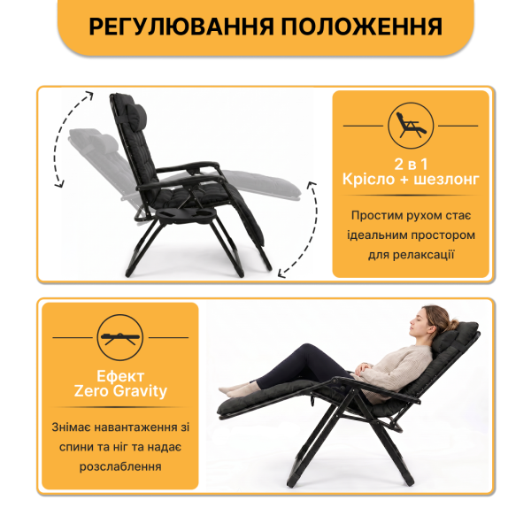 Розкладне крісло шезлонг LEOBRO Zero Gravity Premium Plus Black (LB-ZGC-K2-BLK) - фото №6