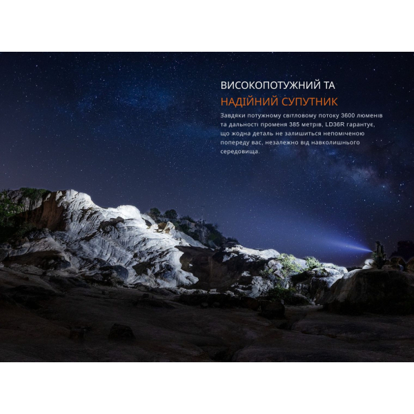 Ліхтар ручний Fenix LD36RFC вогняний камуфляж - фото №11