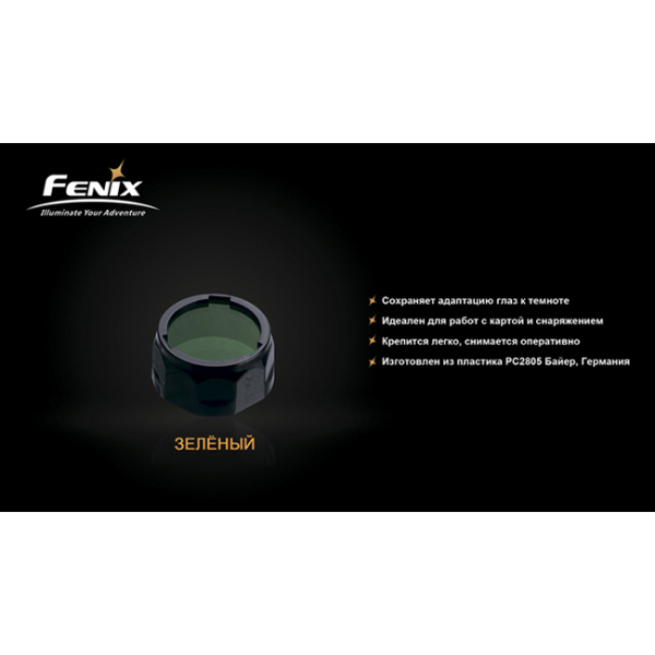 Фільтр Fenix AOF-S+ зелений - фото №7