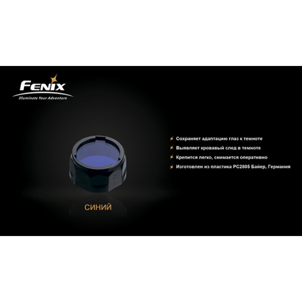 Фільтр Fenix AOF-S+ зелений - фото №8