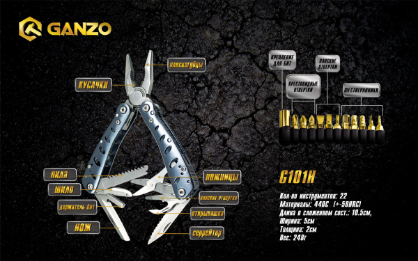 Мультитул Multi Tool Ganzo G101-H (G205) - фото №8