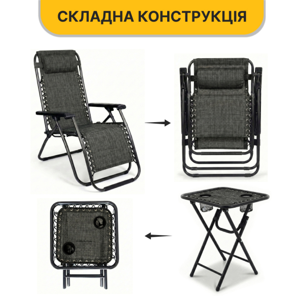 Комплект 2-а розкладні крісла-шезлонга + столик Zero Gravity LEOBRO Темно-сірий (LB-ZGT-F3-DGR) - фото №5