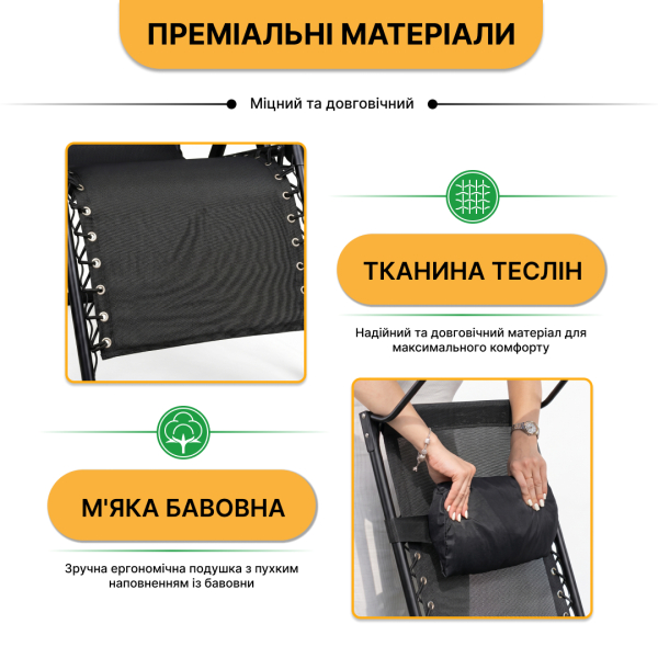Розкладне крісло шезлонг з козирком LEOBRO Zero Gravity Black (LB-ZGC-H1-BLK) - фото №7