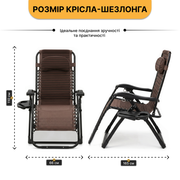 Розкладне крісло шезлонг Zero Gravity LEOBRO Коричневе 3D-тканина (ZGC-S04) - фото №5