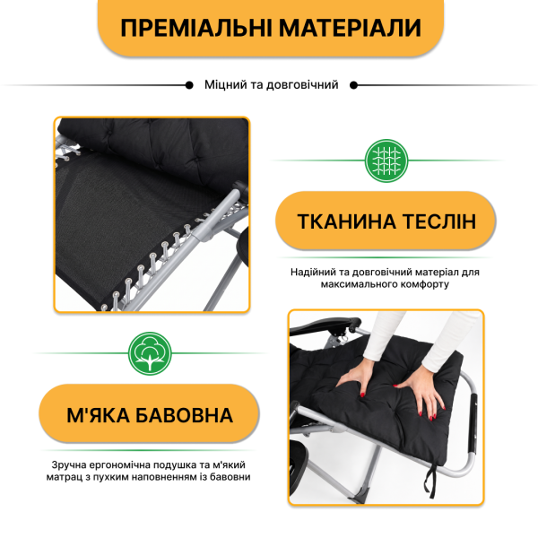 Розкладне крісло шезлонг LEOBRO Zero Gravity Premium Plus Чорне (LB-ZGC-E1-BLK) - фото №8