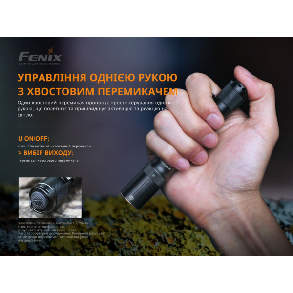 Ліхтар ручний Fenix E20 V2.0 - фото №12