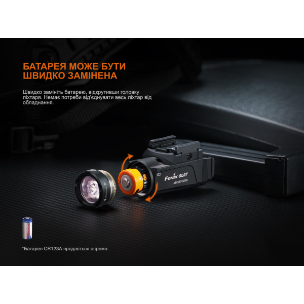 Ліхтар до пістолета Fenix GL07 - фото №13