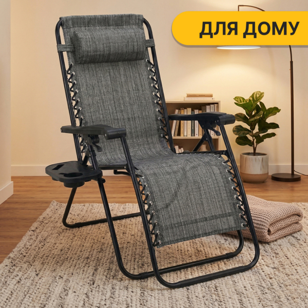 Розкладне крісло шезлонг LEOBRO Zero Gravity Grey (LB-ZGC-F1-GRY) - фото №8