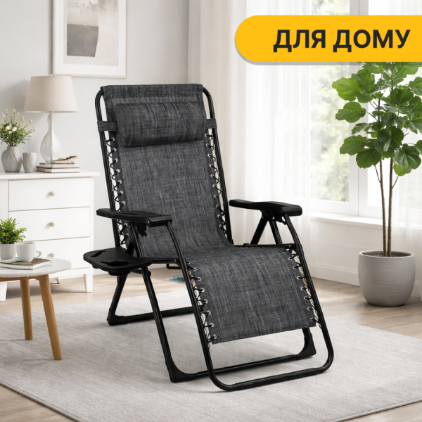 Розкладне крісло шезлонг LEOBRO Zero Gravity Dark Grey (LB-ZGC-F1-DGR) - фото №8