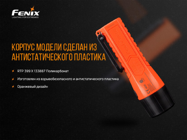 Ліхтар ручний вибухобезпечний Fenix WF11E - фото №4