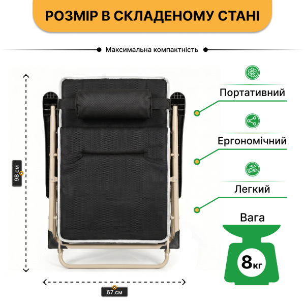 Розкладне крісло шезлонг із матрацом та подушкою LEOBRO Чорне - фото №8
