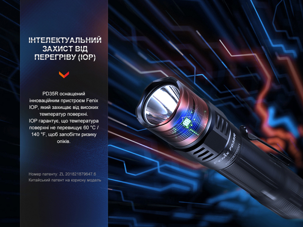 Ліхтар тактичний акумуляторний Fenix PD35R - фото №13