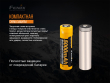 Акумулятор 21700 Fenix ARB-L21-5000U usb Type-C зарядка - фото №6