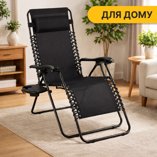 Розкладне крісло шезлонг LEOBRO Zero Gravity Black (LB-ZGC-F1-BLK) - фото №8
