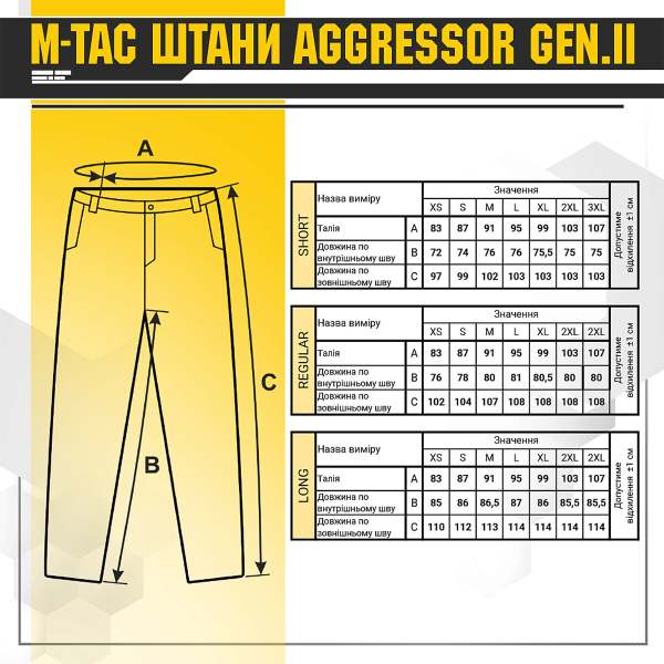 Штани M-TAC Aggressor Gen II MC Multicam, Multicam - фото №6