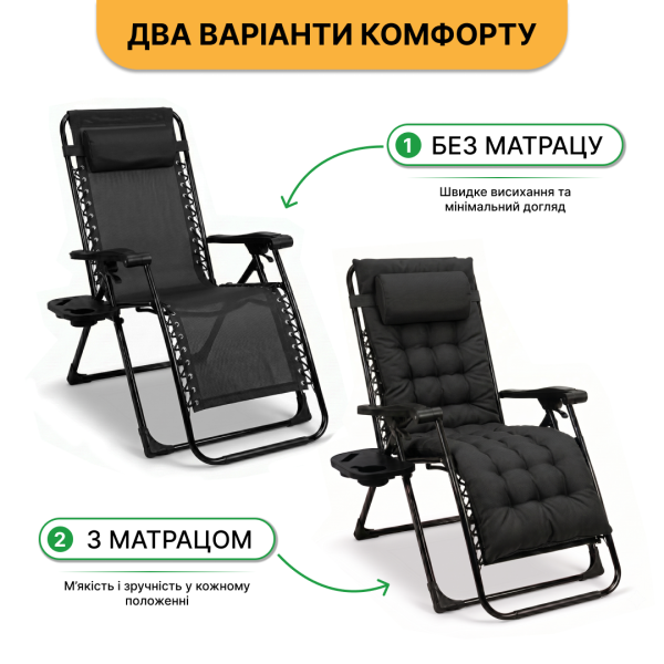 Розкладне крісло шезлонг LEOBRO Zero Gravity Premium Plus Black (LB-ZGC-K2-BLK) - фото №9
