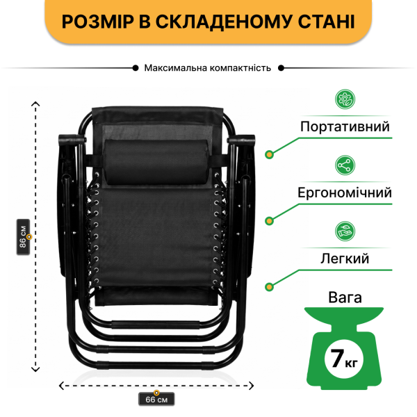 Розкладне крісло шезлонг з козирком LEOBRO Zero Gravity Black (LB-ZGC-H1-BLK) - фото №8