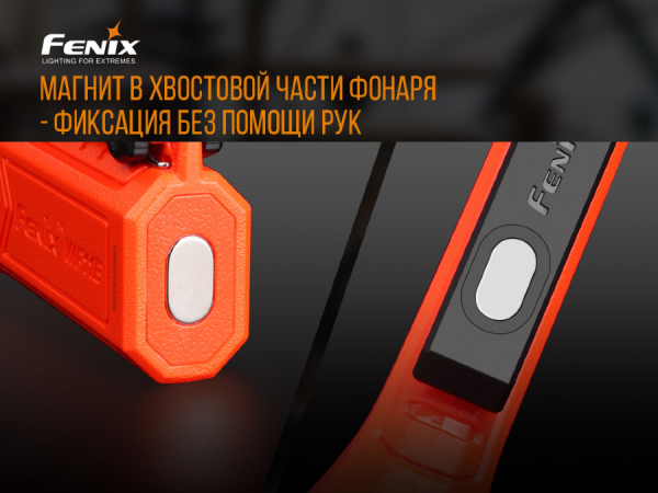 Ліхтар ручний вибухобезпечний Fenix WF11E - фото №5