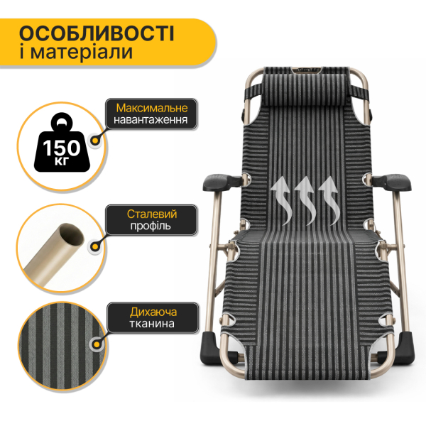 Розкладне крісло шезлонг з подушкою LEOBRO Темна смужка - фото №9