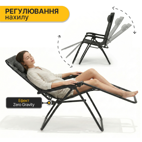 Комплект 2-а розкладні крісла-шезлонга + столик Zero Gravity LEOBRO Темно-сірий (LB-ZGT-F3-DGR) - фото №16