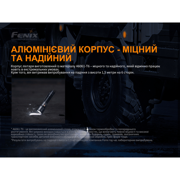 Ліхтар ручний Fenix TK26R - фото №29