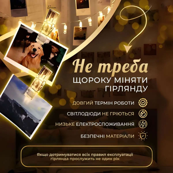 Гірлянда нитка із прищіпками 5.2 метра 20 LED світлодіодів A65 - фото №2