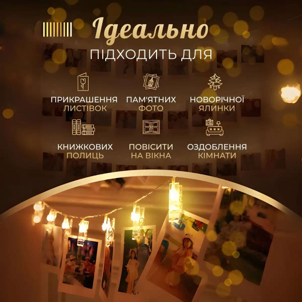 Гірлянда нитка із прищіпками 5.2 метра 20 LED світлодіодів A65 - фото №3
