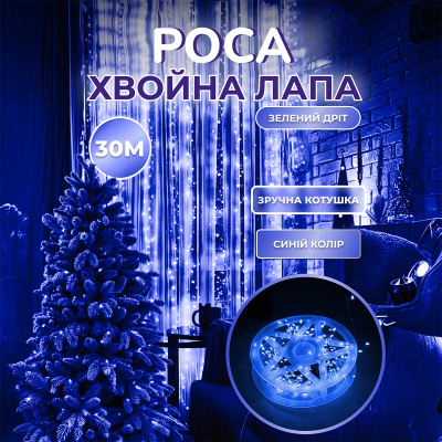 Гірлянда роса мішура 30 метрів хвойна лапа 640 led світлодіодів зелений дріт синя D1750BL - фото