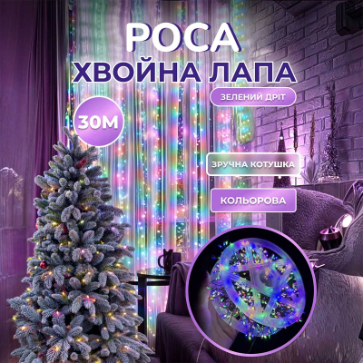 Гірлянда роса мішура 30 метрів хвойна лапа 640 led світлодіодів зелений дріт мультиколор D1750ML - фото