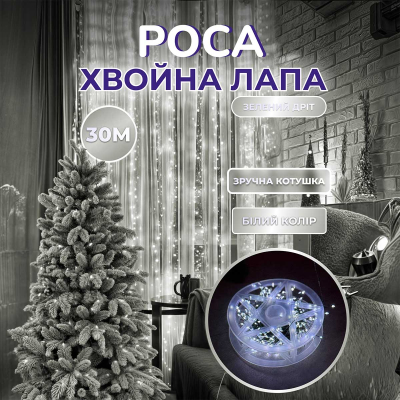 Гірлянда роса мішура 30 метрів хвойна лапа 640led світлодіодів зелений дріт біла D1750W - фото