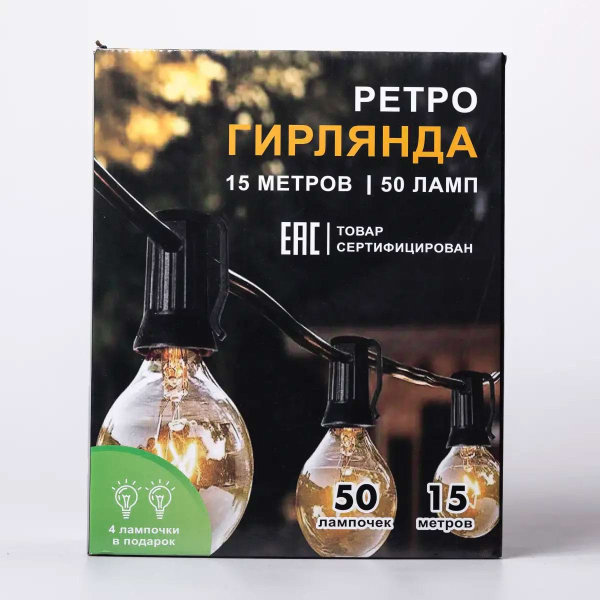 Ретро гірлянда вулична 50 лампочок 15 метрів жовта G4050L - фото №9