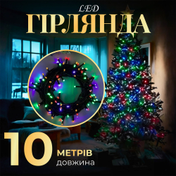 Гірлянда нитка 10м на 200 LED лампочок світлодіодна чорний провід 8 режимів роботи Синій M200LEDBL
