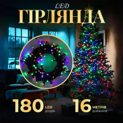 Гірлянда нитка 16м на 180 LED лампочок світлодіодна чорний провід 8 режимів роботи Жовтий M400LEDY