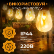 Ретро гірлянда вулична 10 LED лампочок 5 метрів А60 - фото №2