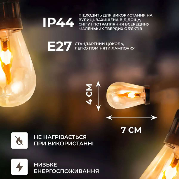 Ретро гірлянда вулична 10 LED лампочок 5 метрів А60 - фото №4