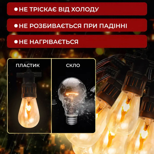 Ретро гірлянда вулична 10 LED лампочок 5 метрів А60 - фото №5