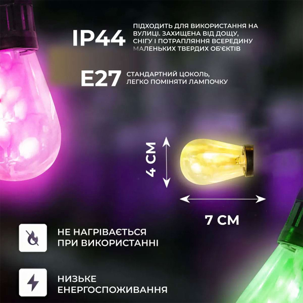 Гірлянда вулична у стилі ретро світлодіодна мультиколор S14 на 10 LED ламп завдовжки 5 метрів S14ML - фото №6