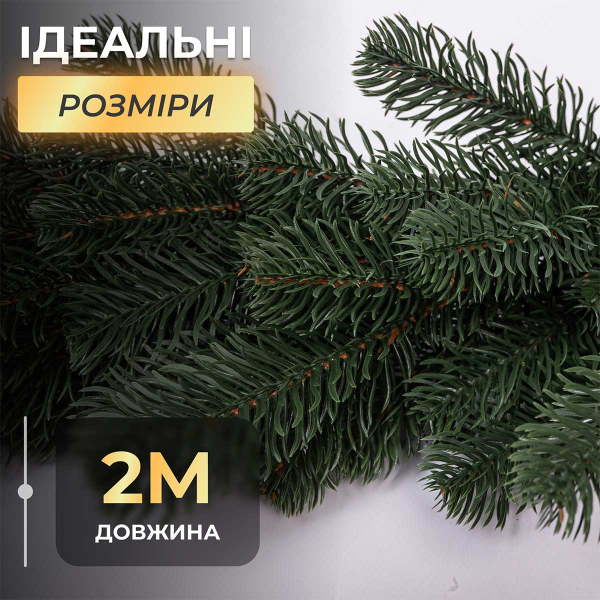 Хвойна лита гірлянда 2 м зелена гілки ялинки TD-BRNCHGR2 - фото №7