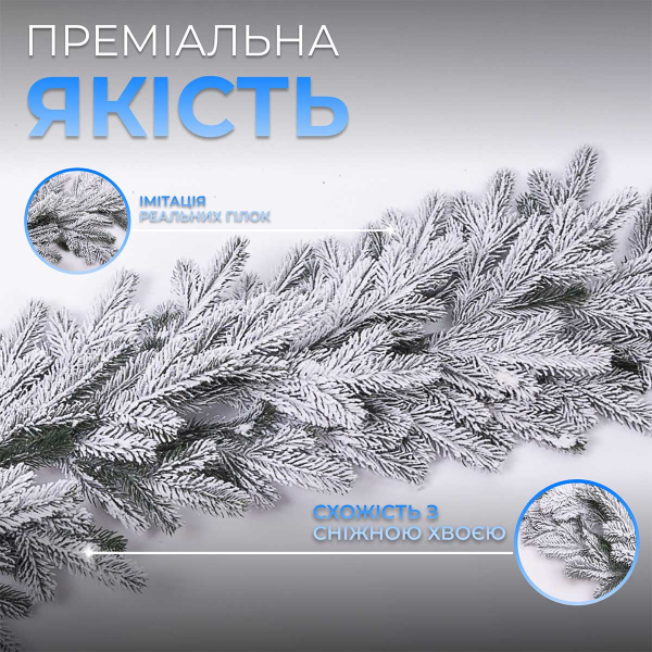 Хвойна лита гірлянда 2 м засніжені гілки ялинки TD-BRNCHSN2 - фото №5